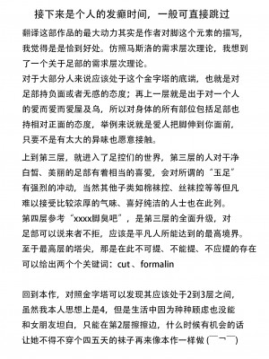 [フットワークス] うらら先輩はエロい [中国翻訳]_03_2
