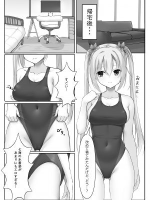 (C103) [熱血ねずも塾 (ねずも)] 競泳ななみずぎ (RIDDLE JOKER) [DL版]_07_7251925_7