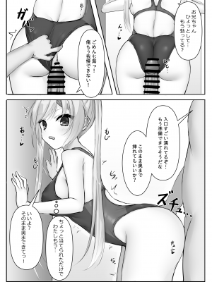 (C103) [熱血ねずも塾 (ねずも)] 競泳ななみずぎ (RIDDLE JOKER) [DL版]_09_7251925_9