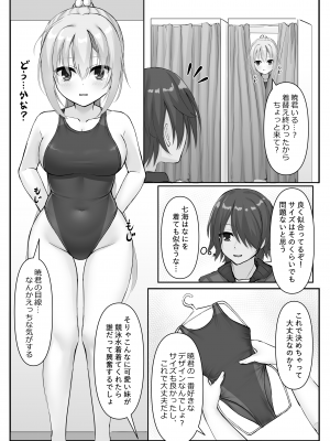 (C103) [熱血ねずも塾 (ねずも)] 競泳ななみずぎ (RIDDLE JOKER) [DL版]_06_7251925_6