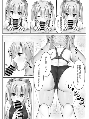 (C103) [熱血ねずも塾 (ねずも)] 競泳ななみずぎ (RIDDLE JOKER) [DL版]_13_7251925_13