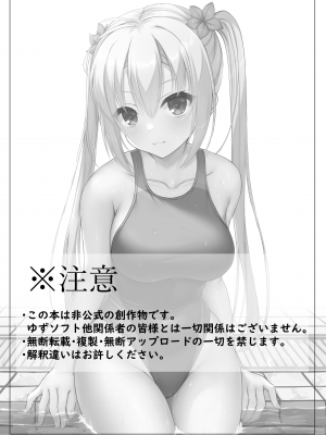 (C103) [熱血ねずも塾 (ねずも)] 競泳ななみずぎ (RIDDLE JOKER) [DL版]_02_7251925_2
