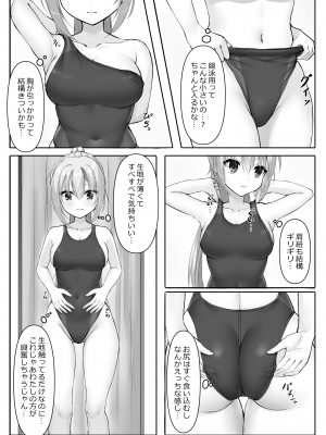 (C103) [熱血ねずも塾 (ねずも)] 競泳ななみずぎ (RIDDLE JOKER) [DL版]_05_7251925_5