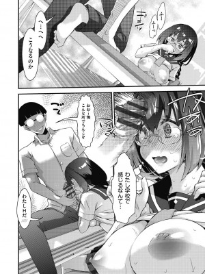 [不二河聡] イタズラしても気づかれない都合の良い世界 [DL版]_014_014