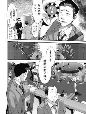 [不二河聡] イタズラしても気づかれない都合の良い世界 [DL版]_174_174