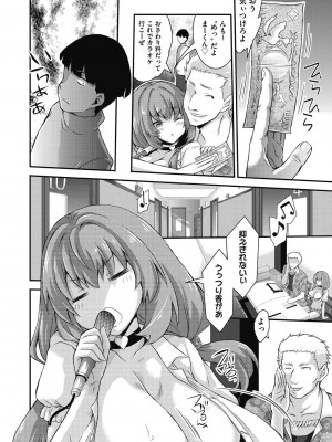 [不二河聡] イタズラしても気づかれない都合の良い世界 [DL版]_036_036