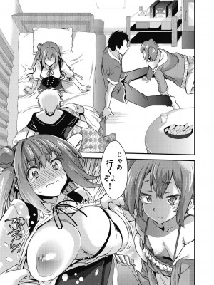 [不二河聡] イタズラしても気づかれない都合の良い世界 [DL版]_081_081