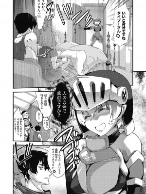 [不二河聡] イタズラしても気づかれない都合の良い世界 [DL版]_150_150