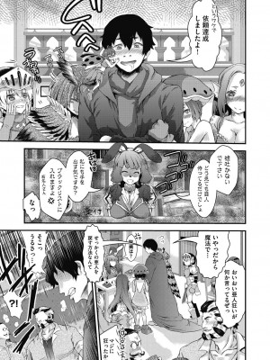 [不二河聡] イタズラしても気づかれない都合の良い世界 [DL版]_155_155