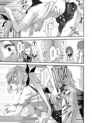 [不二河聡] イタズラしても気づかれない都合の良い世界 [DL版]_027_027