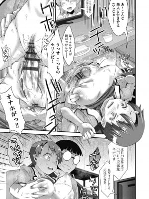 [不二河聡] イタズラしても気づかれない都合の良い世界 [DL版]_053_053
