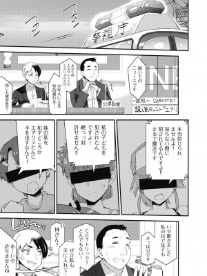 [不二河聡] イタズラしても気づかれない都合の良い世界 [DL版]_075_075
