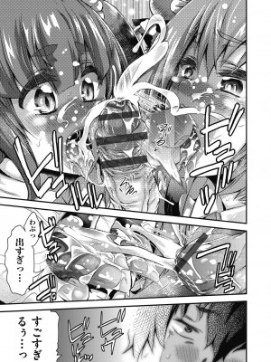 [不二河聡] イタズラしても気づかれない都合の良い世界 [DL版]_115_115