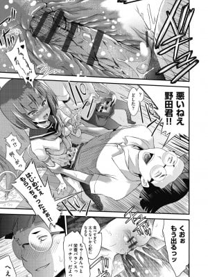[不二河聡] イタズラしても気づかれない都合の良い世界 [DL版]_023_023