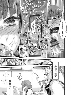 [不二河聡] イタズラしても気づかれない都合の良い世界 [DL版]_025_025