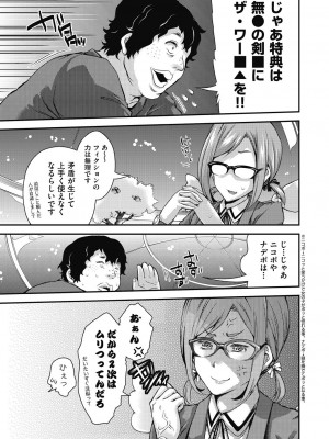 [不二河聡] イタズラしても気づかれない都合の良い世界 [DL版]_103_103