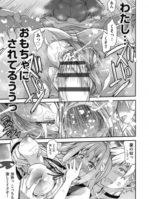[不二河聡] イタズラしても気づかれない都合の良い世界 [DL版]_093_093