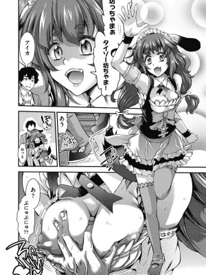 [不二河聡] イタズラしても気づかれない都合の良い世界 [DL版]_108_108