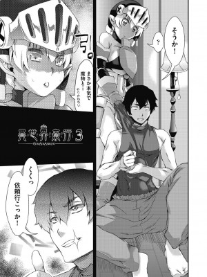 [不二河聡] イタズラしても気づかれない都合の良い世界 [DL版]_151_151