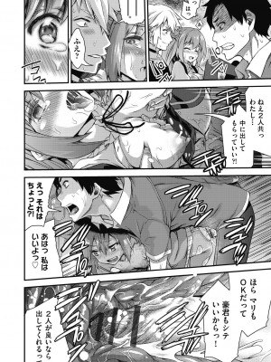 [不二河聡] イタズラしても気づかれない都合の良い世界 [DL版]_096_096