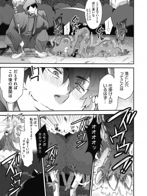[不二河聡] イタズラしても気づかれない都合の良い世界 [DL版]_133_133