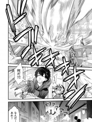 [不二河聡] イタズラしても気づかれない都合の良い世界 [DL版]_156_156