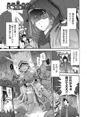 [不二河聡] イタズラしても気づかれない都合の良い世界 [DL版]_125_125