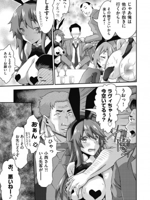 [不二河聡] イタズラしても気づかれない都合の良い世界 [DL版]_183_183