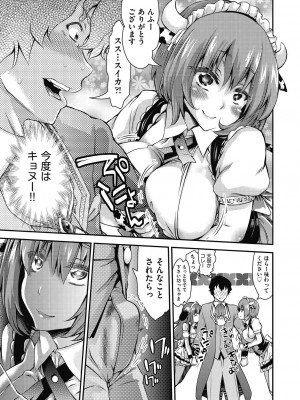 [不二河聡] イタズラしても気づかれない都合の良い世界 [DL版]_111_111