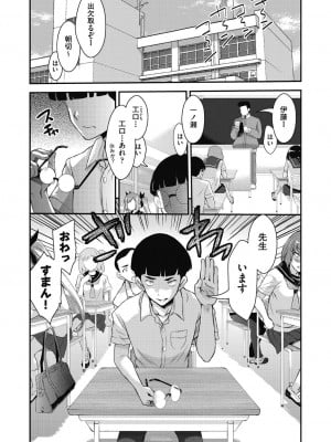 [不二河聡] イタズラしても気づかれない都合の良い世界 [DL版]_005_005