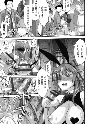 [不二河聡] イタズラしても気づかれない都合の良い世界 [DL版]_191_191