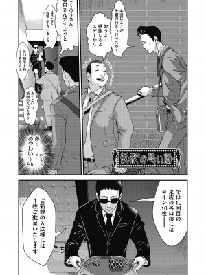 [不二河聡] イタズラしても気づかれない都合の良い世界 [DL版]_173_173
