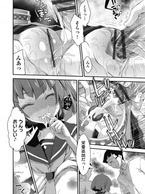 [不二河聡] イタズラしても気づかれない都合の良い世界 [DL版]_024_024