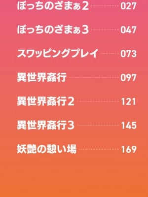 [不二河聡] イタズラしても気づかれない都合の良い世界 [DL版]_002_002