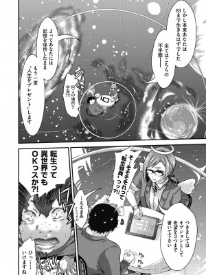 [不二河聡] イタズラしても気づかれない都合の良い世界 [DL版]_102_102