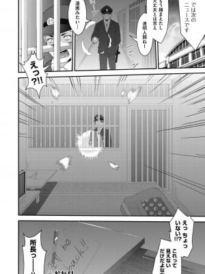 [不二河聡] イタズラしても気づかれない都合の良い世界 [DL版]_076_076