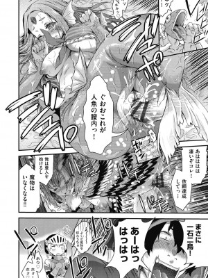 [不二河聡] イタズラしても気づかれない都合の良い世界 [DL版]_154_154