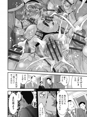 [不二河聡] イタズラしても気づかれない都合の良い世界 [DL版]_194_194