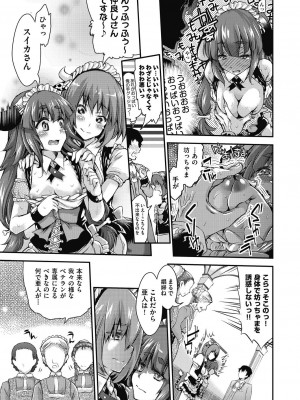 [不二河聡] イタズラしても気づかれない都合の良い世界 [DL版]_109_109