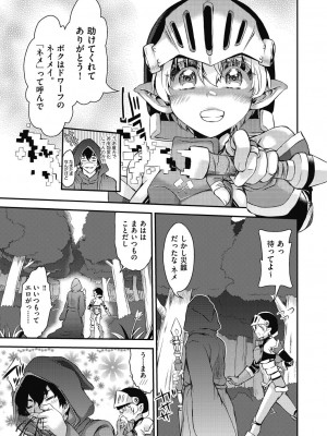 [不二河聡] イタズラしても気づかれない都合の良い世界 [DL版]_129_129