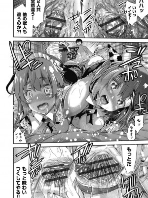 [不二河聡] イタズラしても気づかれない都合の良い世界 [DL版]_122_122