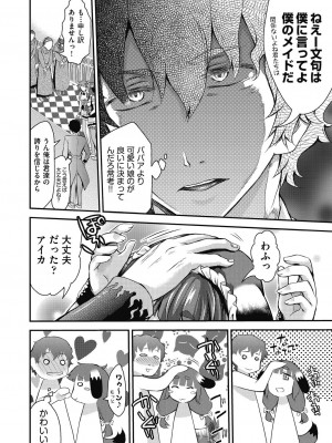 [不二河聡] イタズラしても気づかれない都合の良い世界 [DL版]_110_110