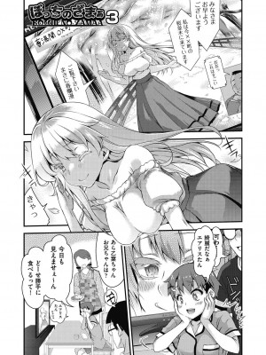 [不二河聡] イタズラしても気づかれない都合の良い世界 [DL版]_051_051