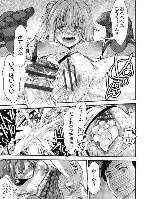 [不二河聡] イタズラしても気づかれない都合の良い世界 [DL版]_099_099
