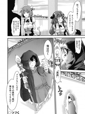 [不二河聡] イタズラしても気づかれない都合の良い世界 [DL版]_124_124