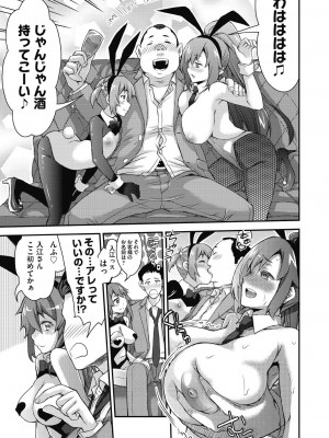 [不二河聡] イタズラしても気づかれない都合の良い世界 [DL版]_177_177