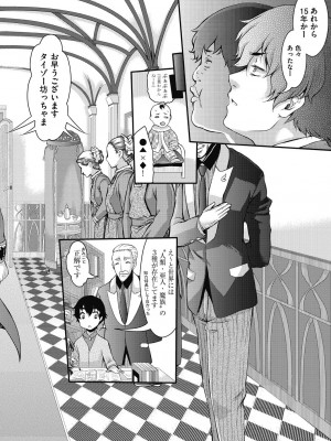[不二河聡] イタズラしても気づかれない都合の良い世界 [DL版]_106_106