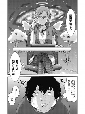 [不二河聡] イタズラしても気づかれない都合の良い世界 [DL版]_101_101