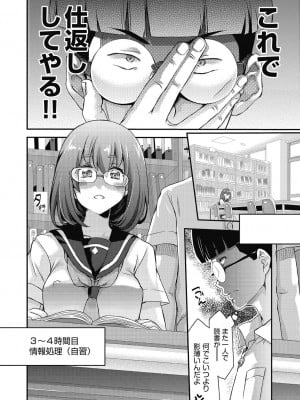[不二河聡] イタズラしても気づかれない都合の良い世界 [DL版]_010_010