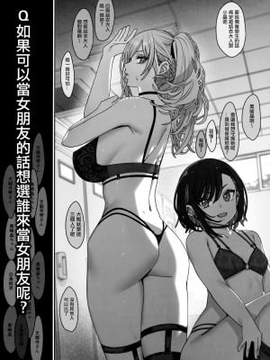 (C103) [乱視と君と。 (santa)] 彼女催眠3 [中国翻訳]_04_004